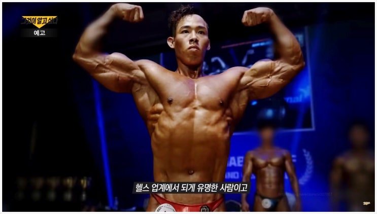  그것이알고싶다 1437회 김웅서 헬스 유튜버 사망원인이유 동거녀 상주의혹 삭제된 유서 1700개 녹음파일 실체