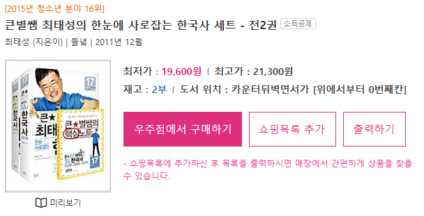  교정직 독학 합격 후기 광고 없는 솔직 필기 공부 방법 마음가짐 시간관리