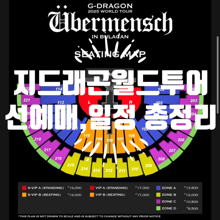 <b>지드래곤</b> 일본 <b>콘서트</b>... (도쿄, <b>오사카</b>, 필리핀, 팬클럽, 정보... 