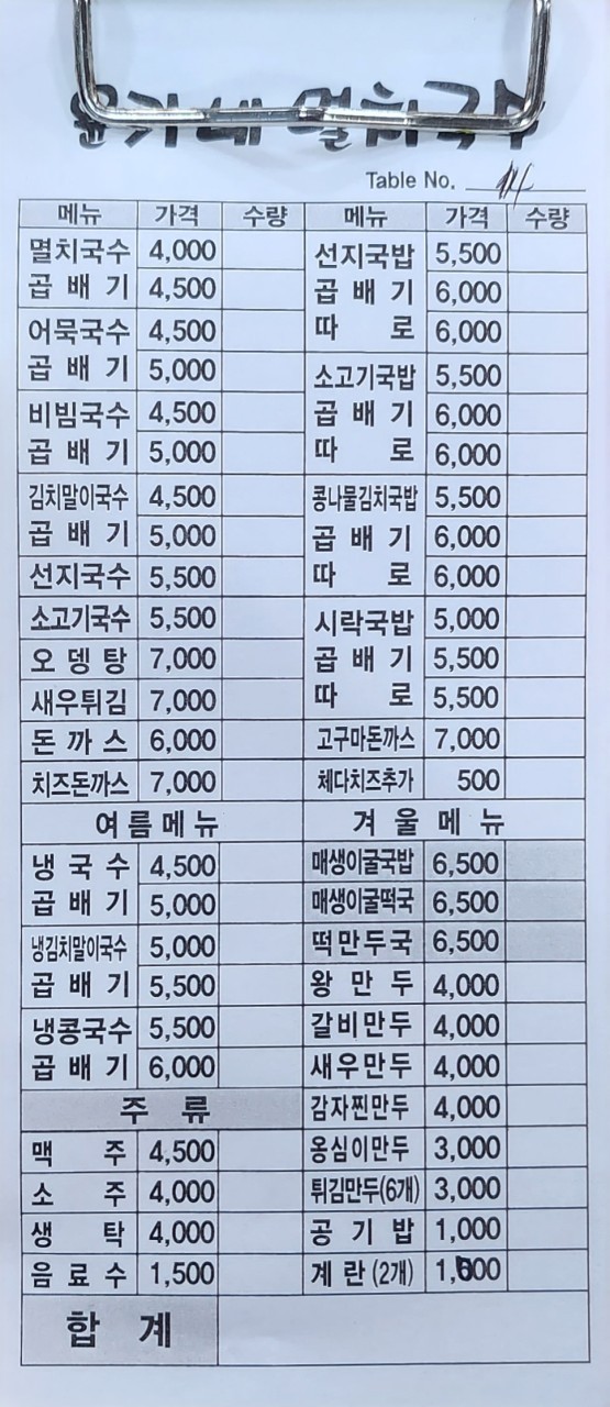 윤가네멸치국수 라브랜드점 사진 4