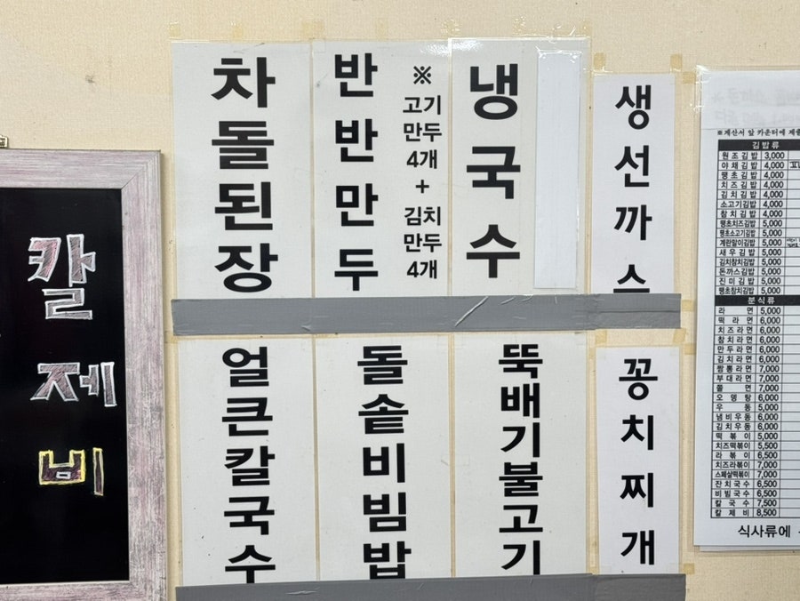 Gimbapcheonguk Joyeongjeom photo 5
