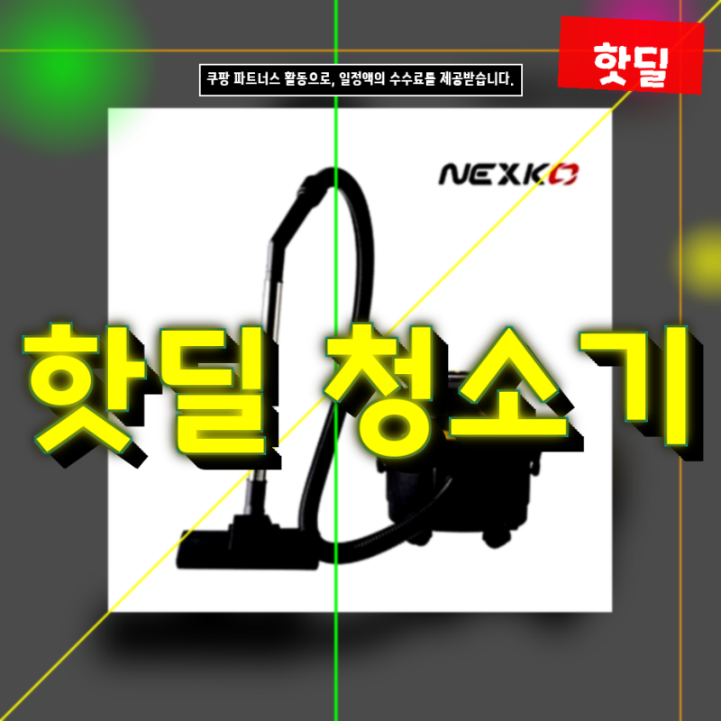 업소용 무선 청소기, 효율적인 청소의 혁신!