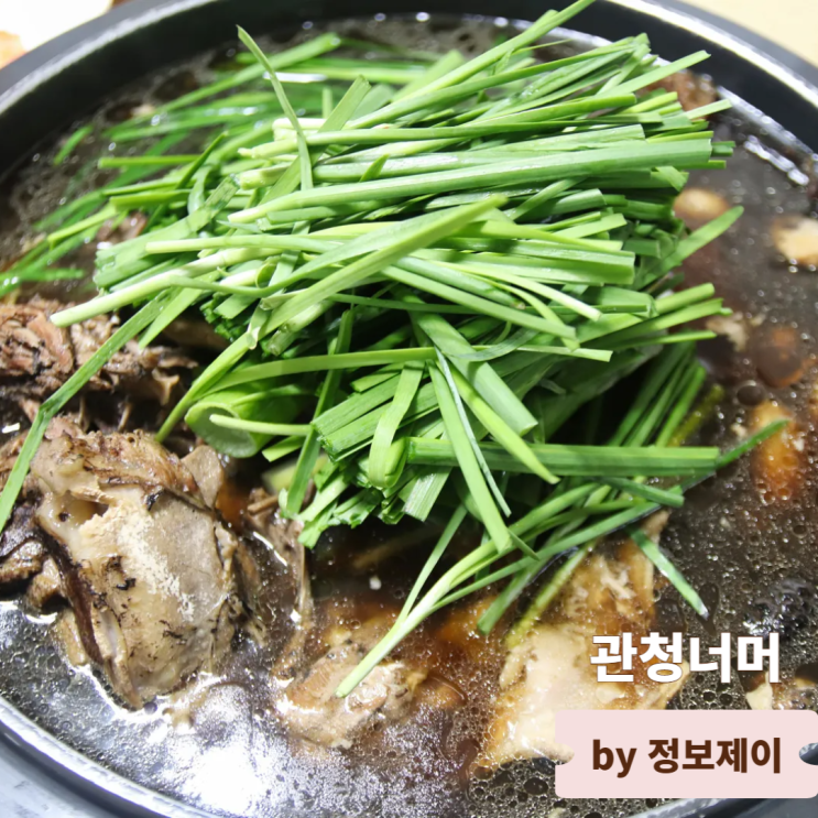  고양시 덕양구 삼계탕 맛집 관청너머