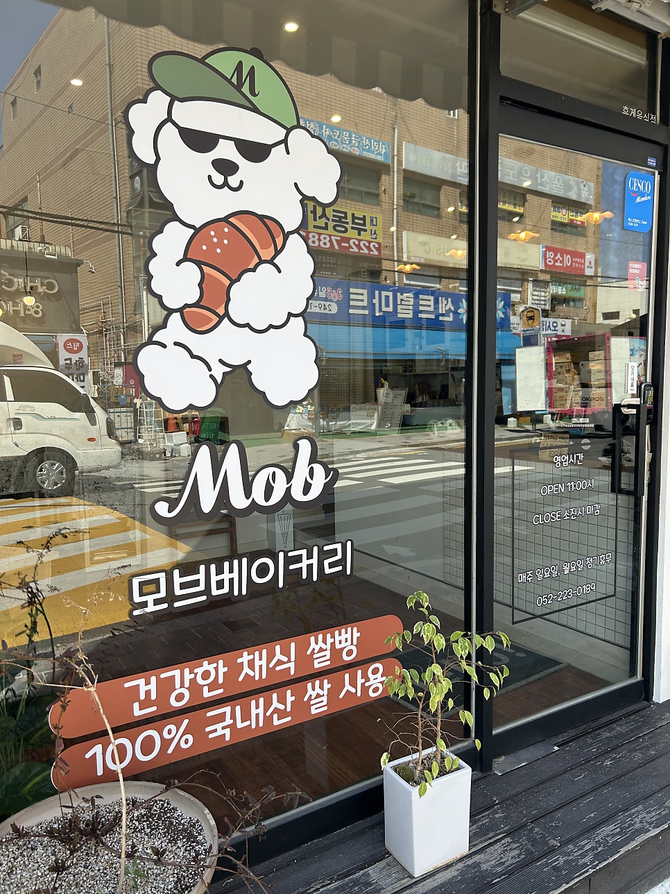 모브베이커리카페 사진 1