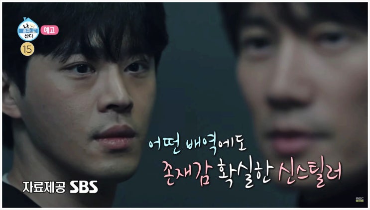 나혼자산다 정재광 프로필 나이 중증외상센터 마취과 의사 동묘걷는남자 반전 자취방 다이어트 운동 걷기