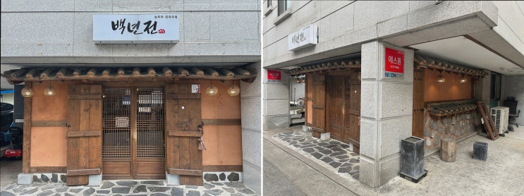  [백년전] 단구동맛집에서 즐기는 막걸리와 안주