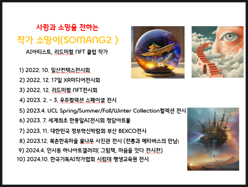 한국기독AI작가협회 이미지
