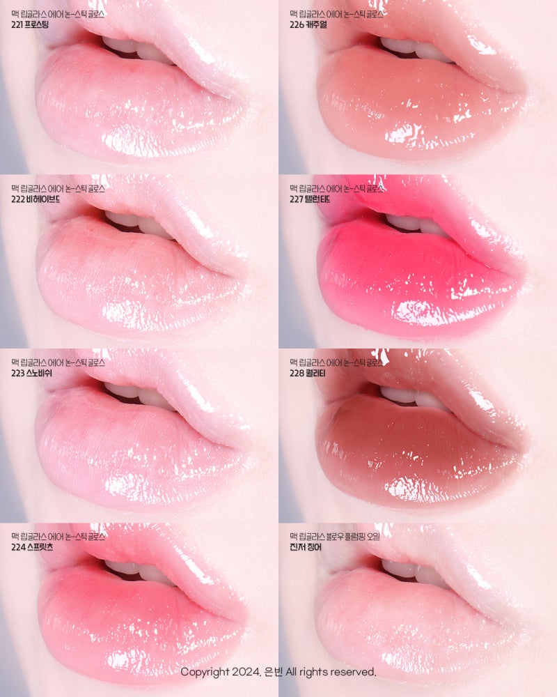 맥 스놉 립글라스