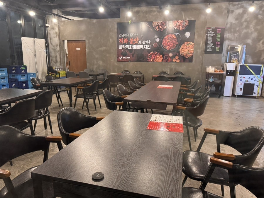 화락바베큐치킨 당진유곡점 사진 4