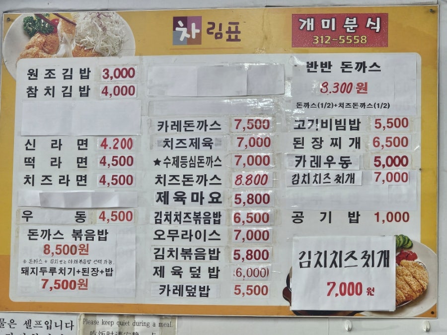 개미분식 사진 2