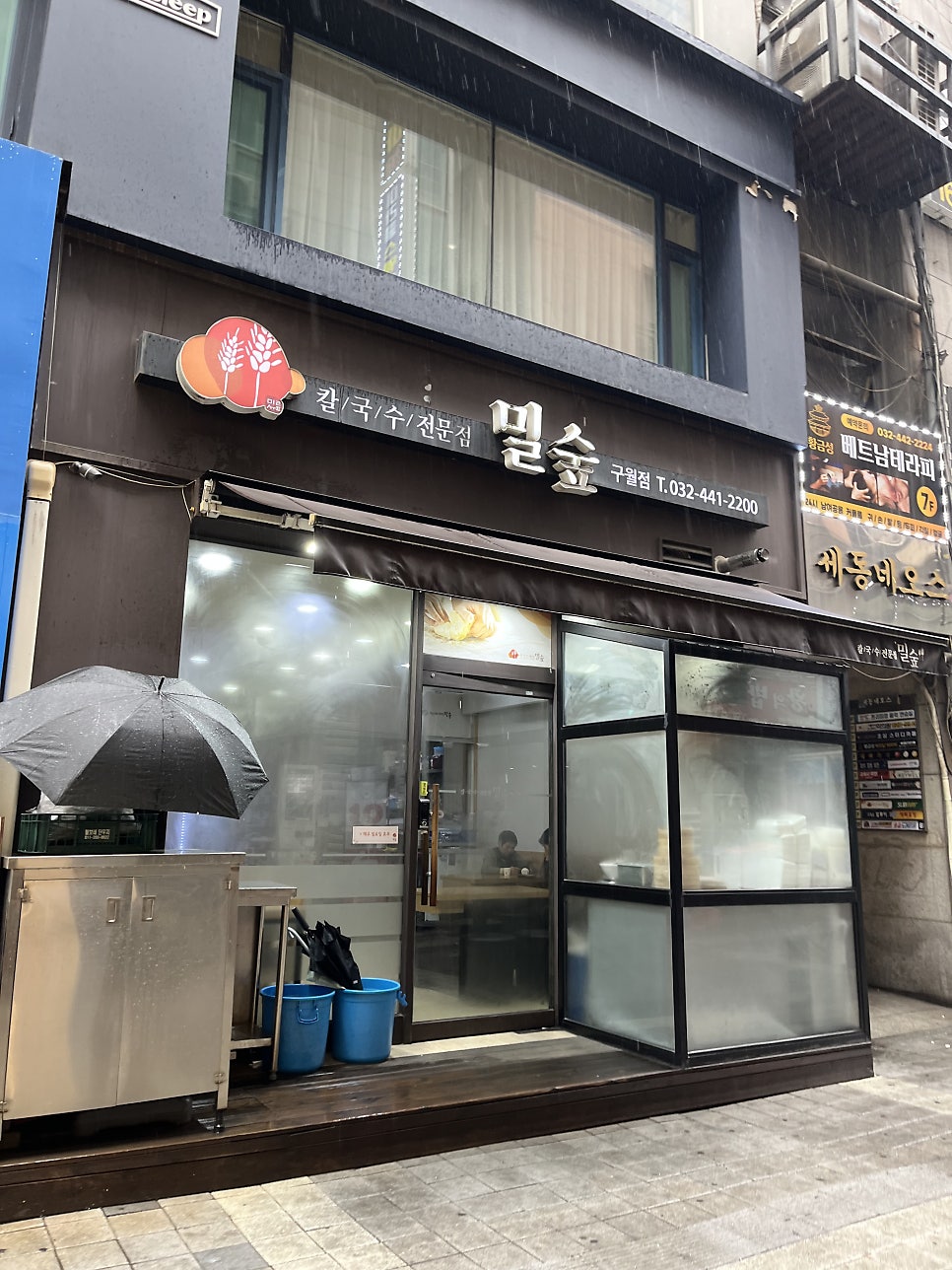 밀숲 구월점 사진 1