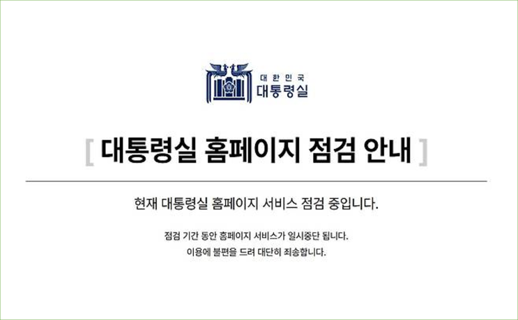 <b>봉황기</b> 내리고 사진 태우고, 홈페이지 중단, 사람 없는 집회장...... 