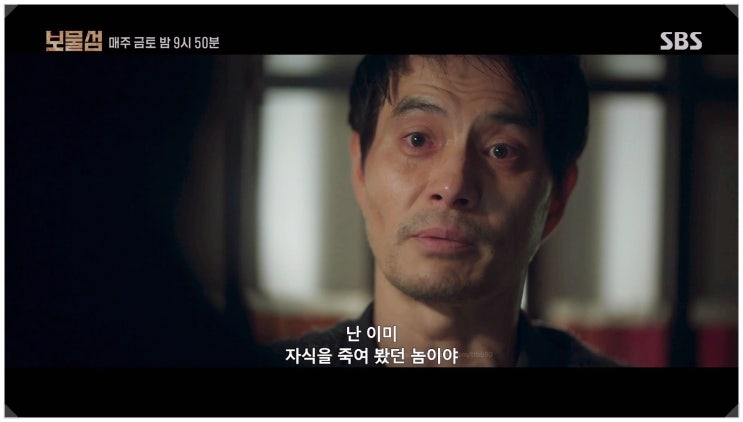  보물섬 이해영 허일도 사망 서동주 부자관계 SBS 금토드라마 13회 결말 리뷰