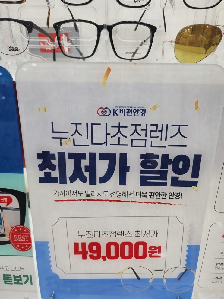  K비젼안경 탑동초교점에서 수원안경을 찾는다면?