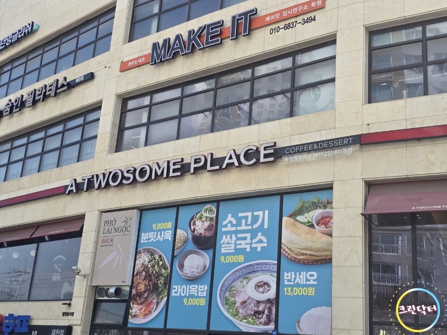 투썸플레이스 제천점 사진 6