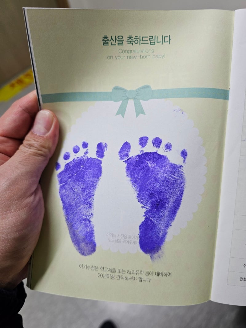 서귀포공공산후조리원, 아기 출생 이후 해야 할 것들