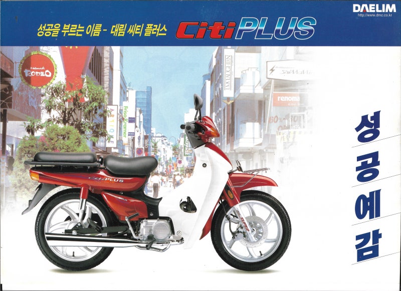 대림 Citi PLUS