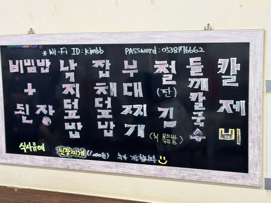 Gimbapcheonguk Joyeongjeom photo 6