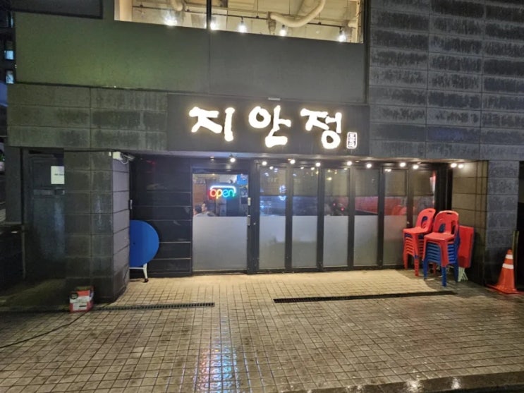  논현동 술집 지안정에 다녀왔습니다!!