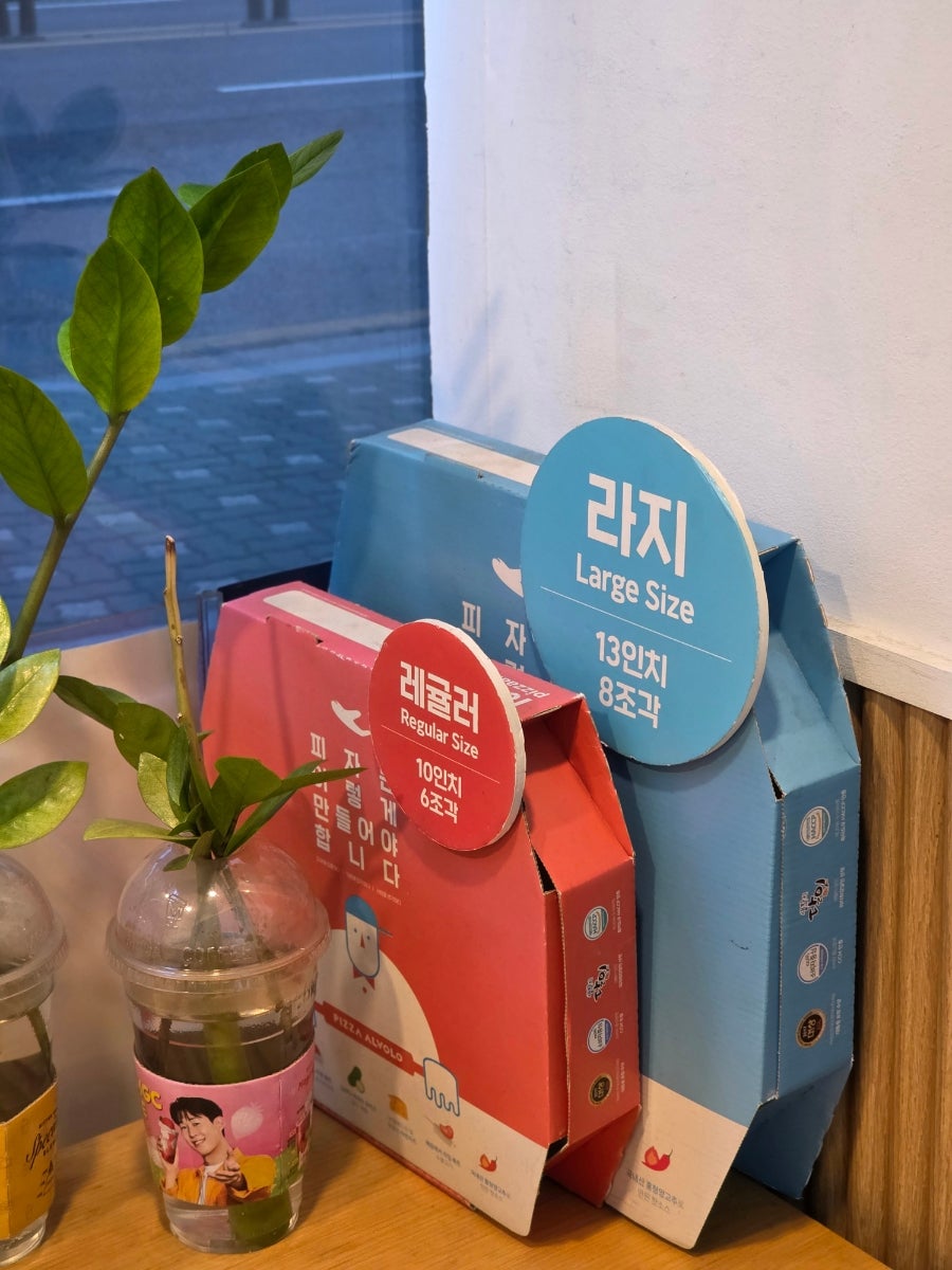 피자알볼로 중계점 사진 5