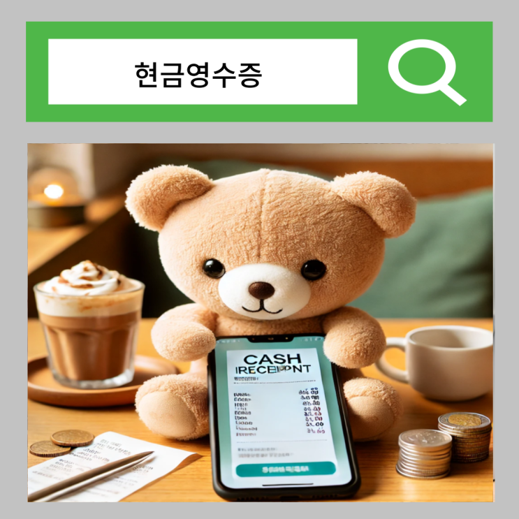  현금영수증 발행 확인 미발행 처벌 가산세