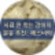 에스비락 강아지 분유 후기 초유 급여량과 먹이는 법, 사료 토핑 활용법