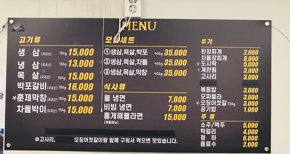 다모여생삼겹 사진 6
