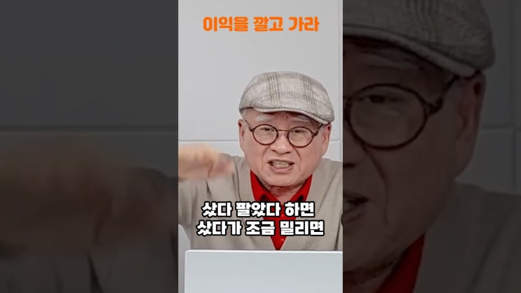 주식 조금 오르면 파시죠? 주식 조금 오르면 파시죠?