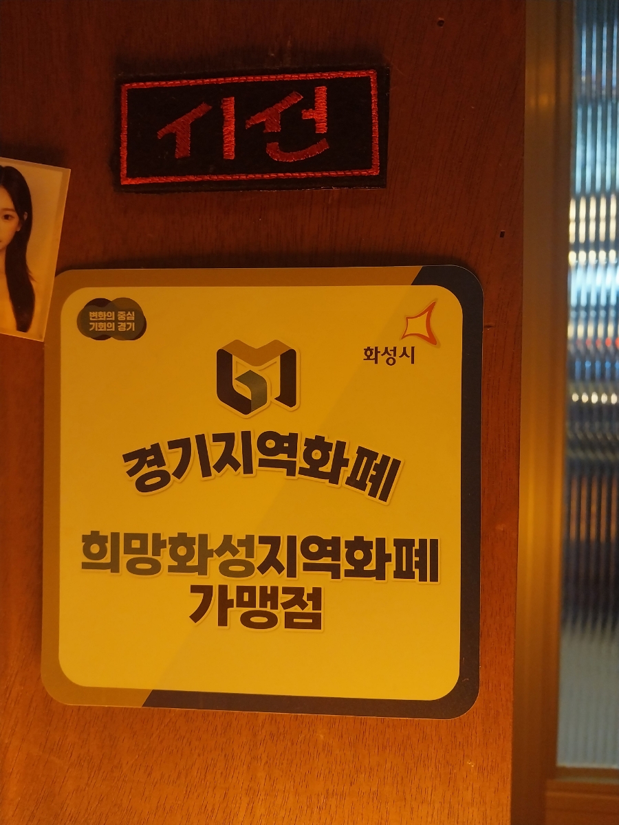 시선 화성반월점 사진 6