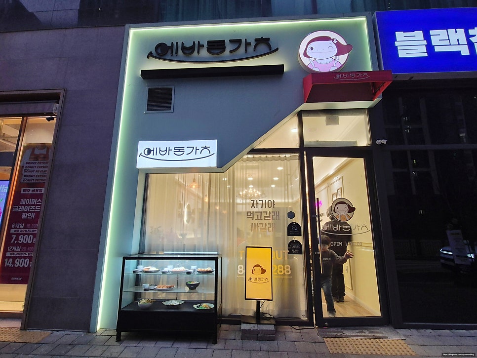 에바돈가츠 의정부고산점 사진 1