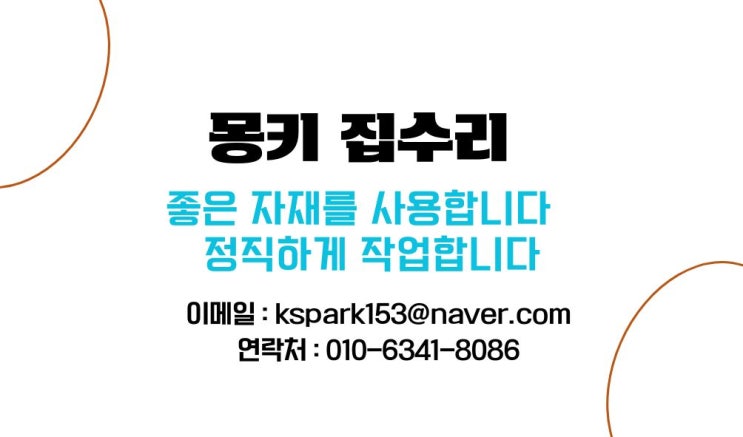  강화도어 플로우 힌지 교체 유리문 상롯트 수리 보수 시공 업체 비용