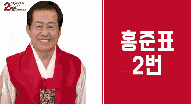 홍준표 관련주 총정리 – 테마주부터 대장주까지 완벽 분석!