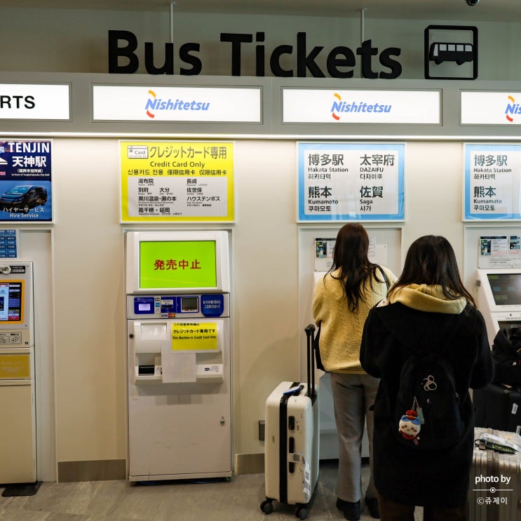  후쿠오카 공항 하카타역 가는 법 버스 후쿠오카공항 사물함 환전 세븐뱅크 ATM