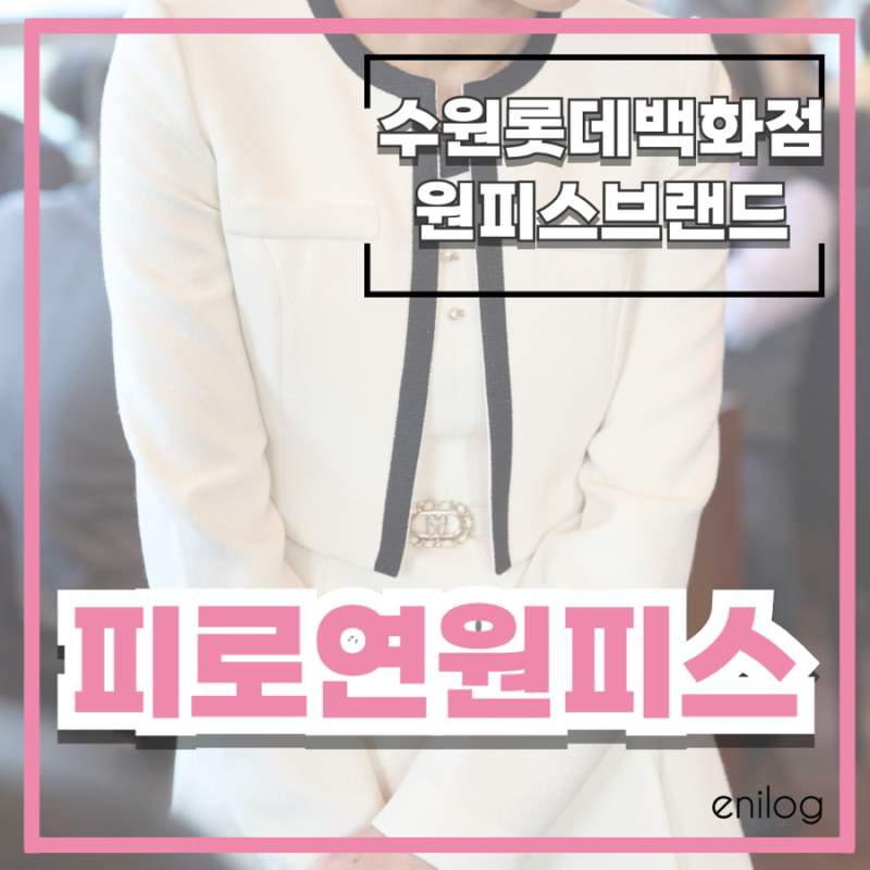 제이제이지고트 원피스 (지고트, 잇미샤, 라인) 피로연 원피스