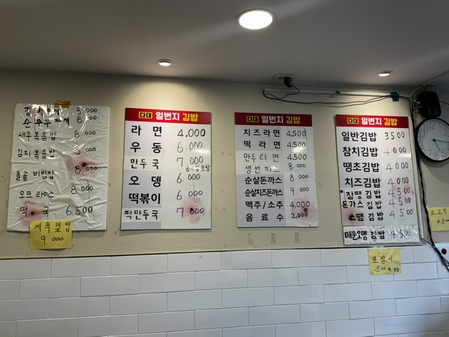 다대일번지김밥 사진 4