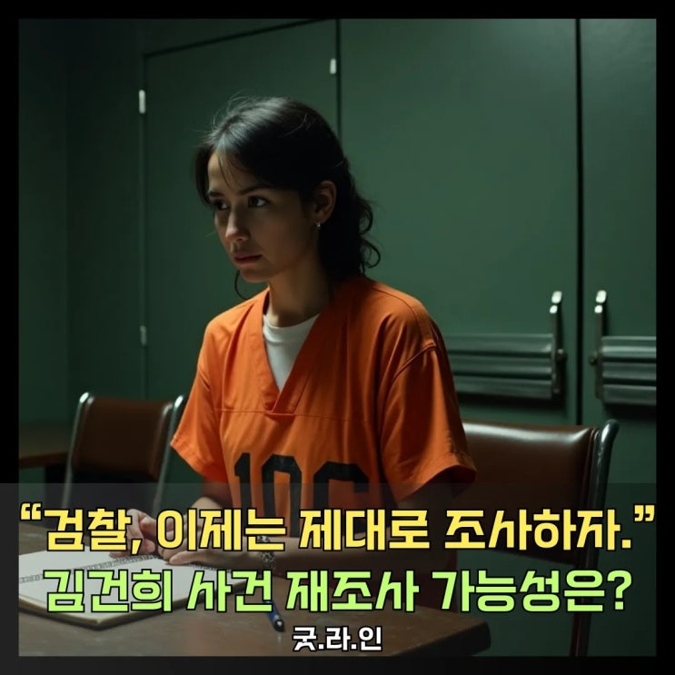 김건희 여사 리스크 뇌관 제대로 터지나? 김건희 여사 리스크 뇌관 제대로 터지나?