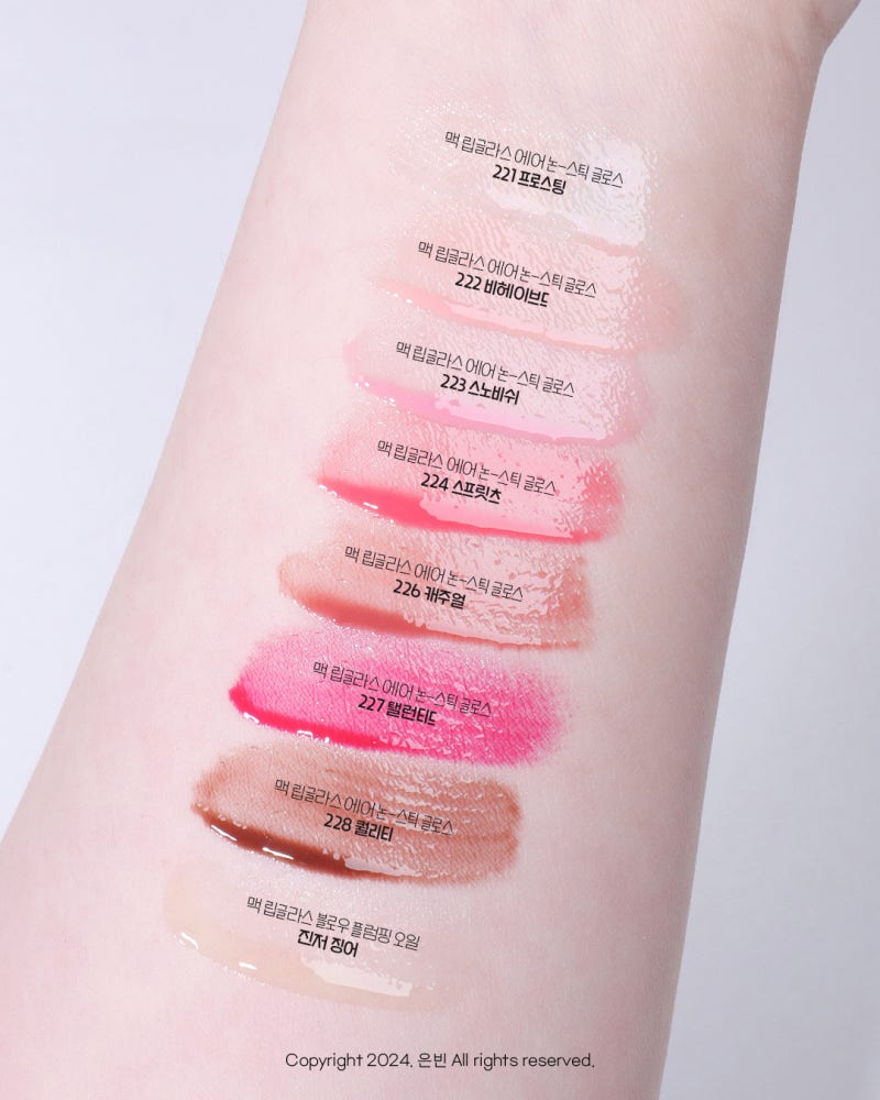 맥 스놉 립글라스