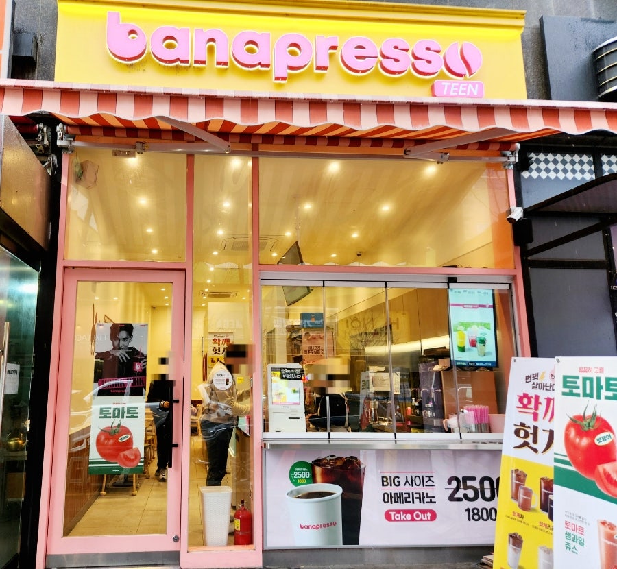 바나프레소 원주무실점 사진 1