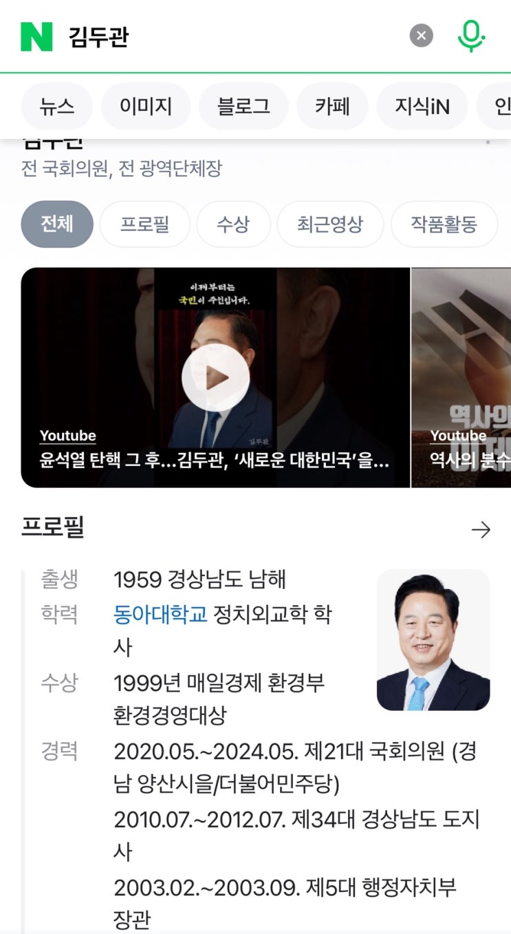 (전)윤석열 대통령 탄핵 이후 첫 <b>대선 출마</b> 선언 <b>김두관</b> 전 의원