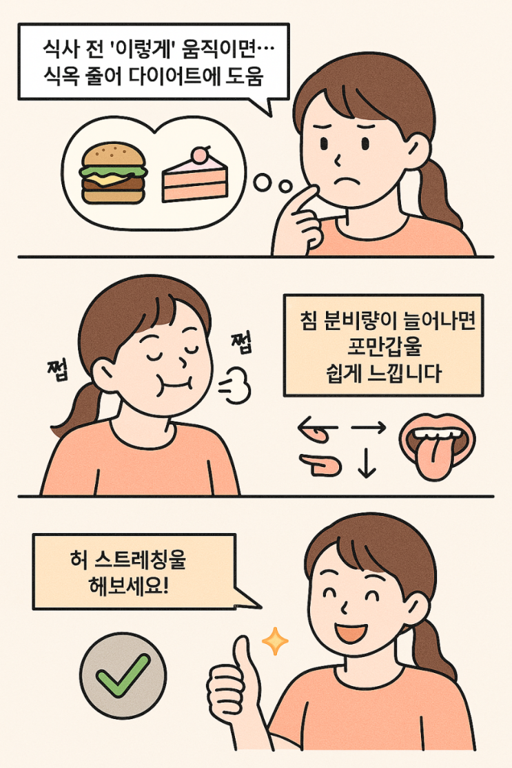 식사 전 이 행동 하나면 식욕이 싹~ 사라진다?! 식사 전 이 행동 하나면 식욕이 싹~ 사라진다?!