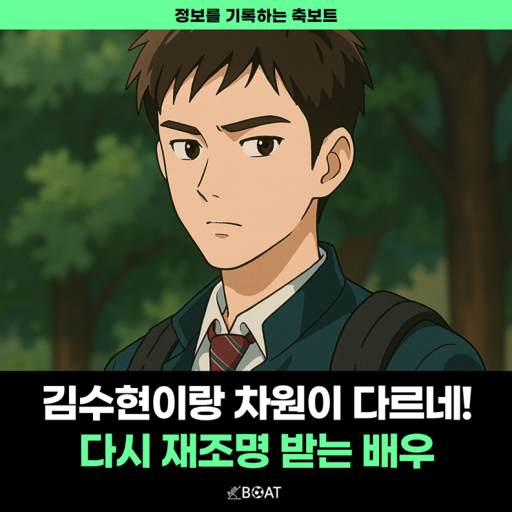  "미성년자한테 결혼이라니!" 김수현, 김새론 논란으로 재조명 받는 배우. jpg