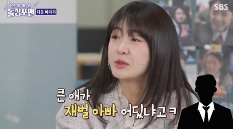 <b>이요원</b>이 전한 결혼과 인생 이야기(<b>남편 재벌설</b>) _<b>돌싱포맨</b>
