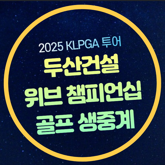 이예원 정지효 <b>홍정민</b> 공동 <b>선두</b> 황유민 티타임 리더보드 상금