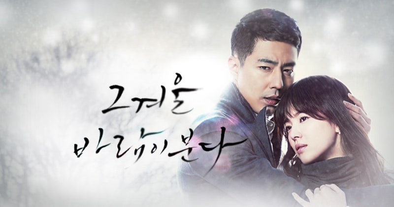 송혜교&조인성 주연 [그 겨울 바람이 분다], 추운 겨울이 끝나갈 때면, 생각나는 절절한 로맨....