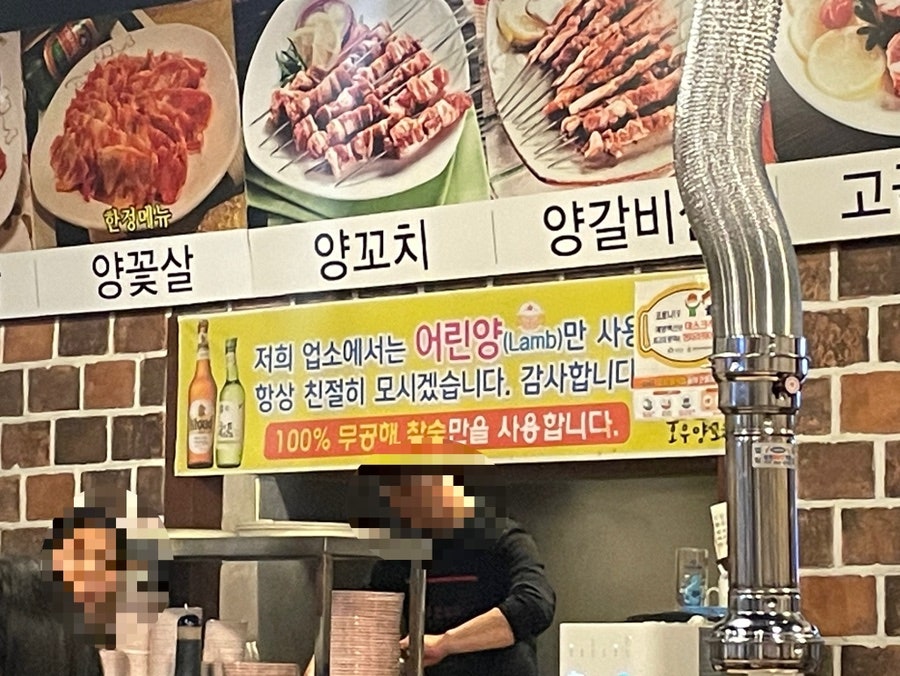호우양꼬치 두정점 사진 4