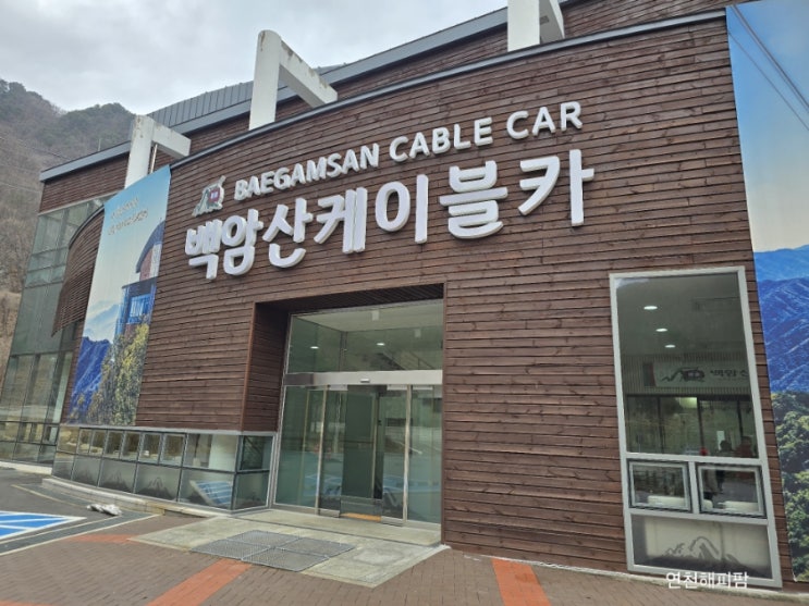  강원도 화천여행 가볼만한곳 백암산 케이블카 전망대