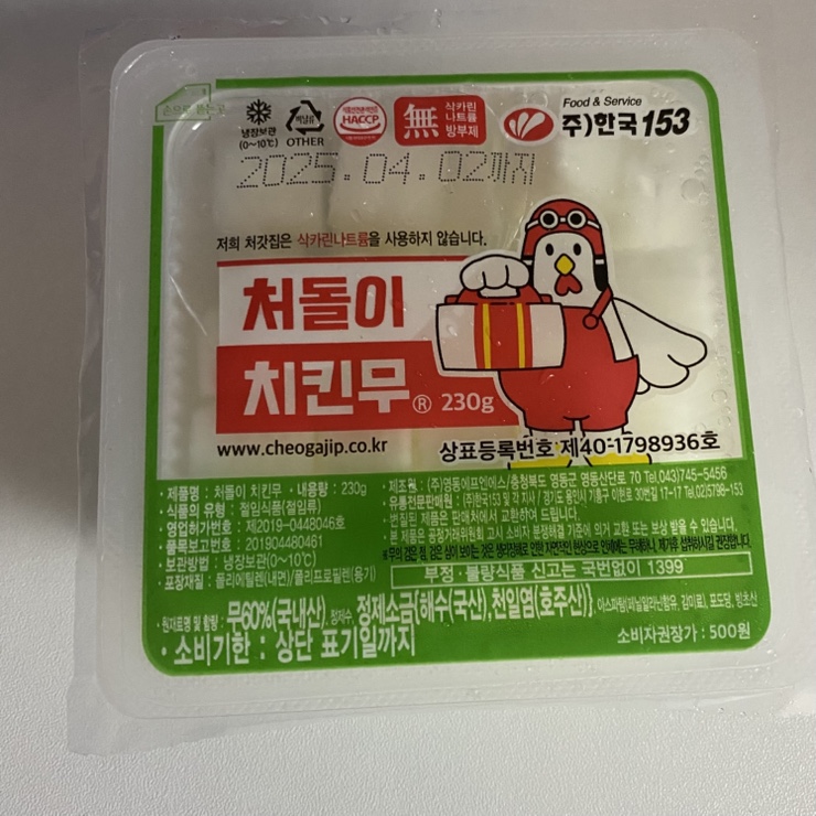 처갓집양념치킨 용현점 사진 2