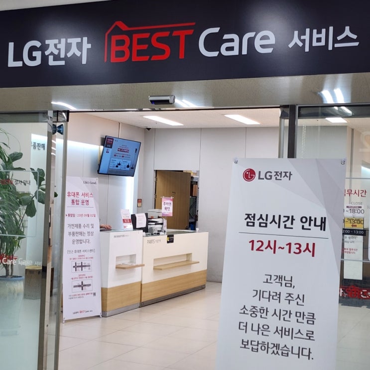  LG그램 터치패드 작동하지 않을때, 대처 방법 및 LG금천서비스센터 방문 이야기