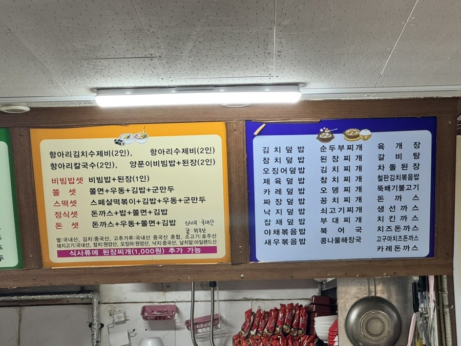 Gimbapcheonguk Joyeongjeom photo 4