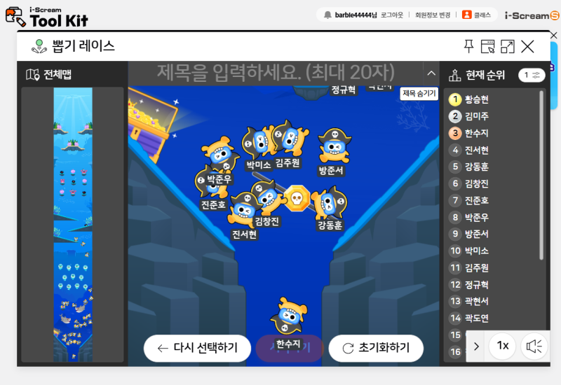 [뽑기 프로그램 추천] 아이스크림 툴킷 뽑기 레이스 : 네이버 블로그